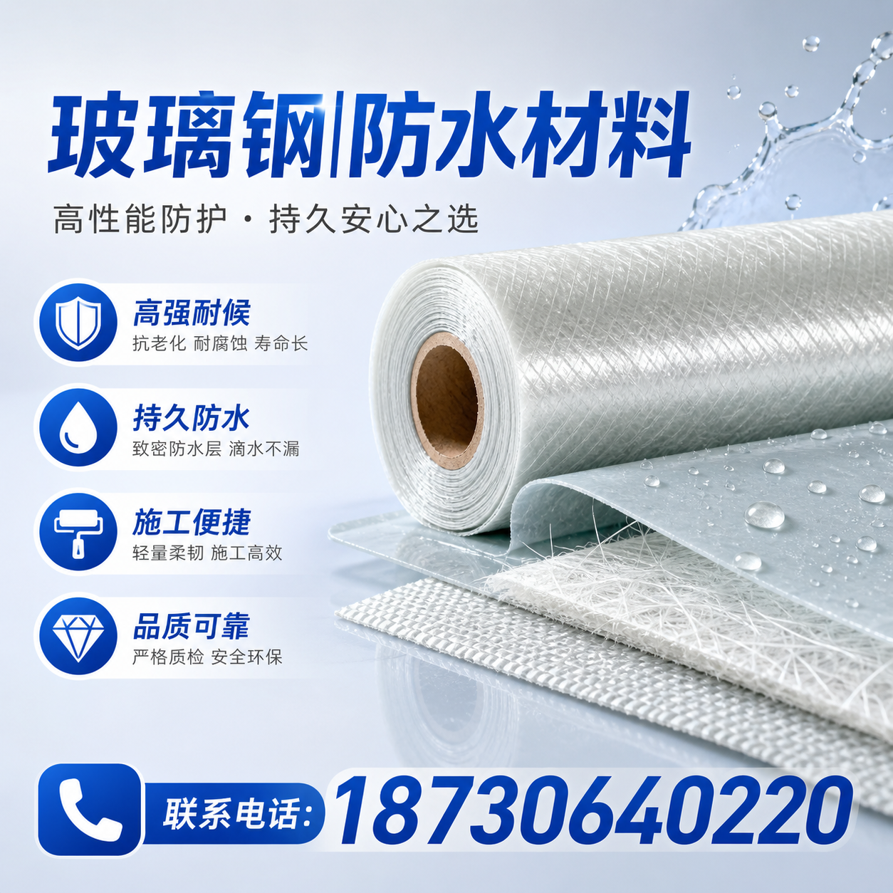 如何选择适合的玻璃钢防水材料？曲靖 采购指南